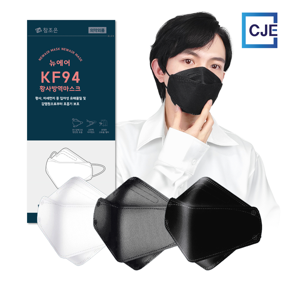 KF94 미세먼지 황사 방역 마스크  [5개입] 대형 : 주식회사 생활플러스