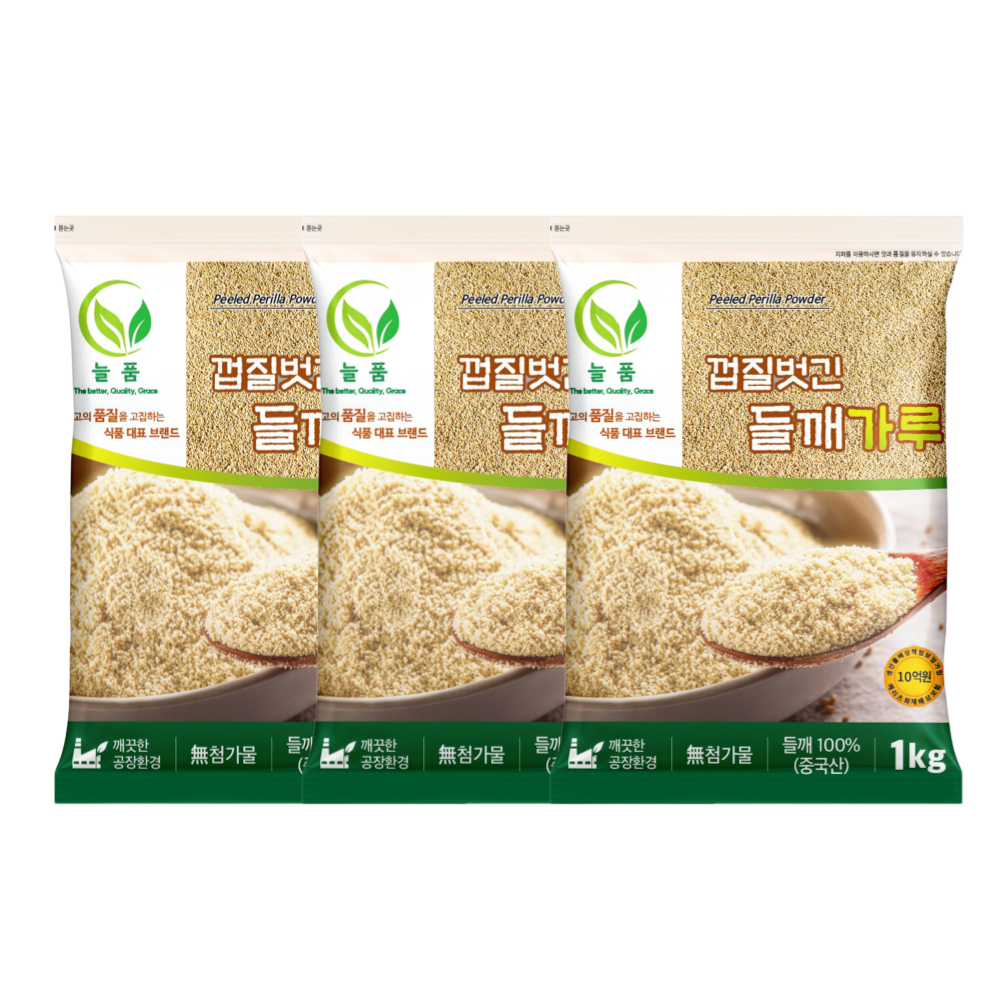 늘품 박피 탈피 껍질벗긴 햇 들깨가루 1kg 업소용 식당용 대용량 3개 : 늘품담은