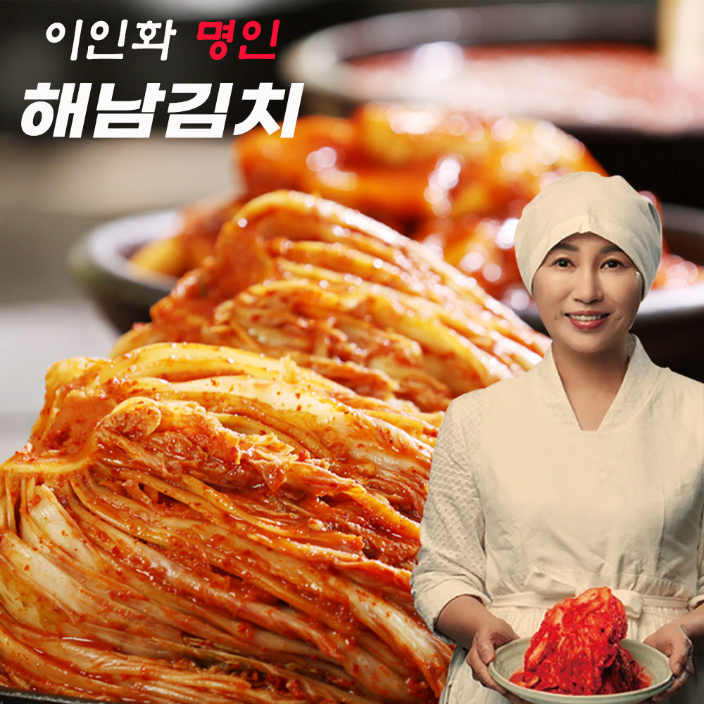 한식대가 이인화 명인 해남김치 배추김치2kg 석박지1kg 1세트 : 스토링