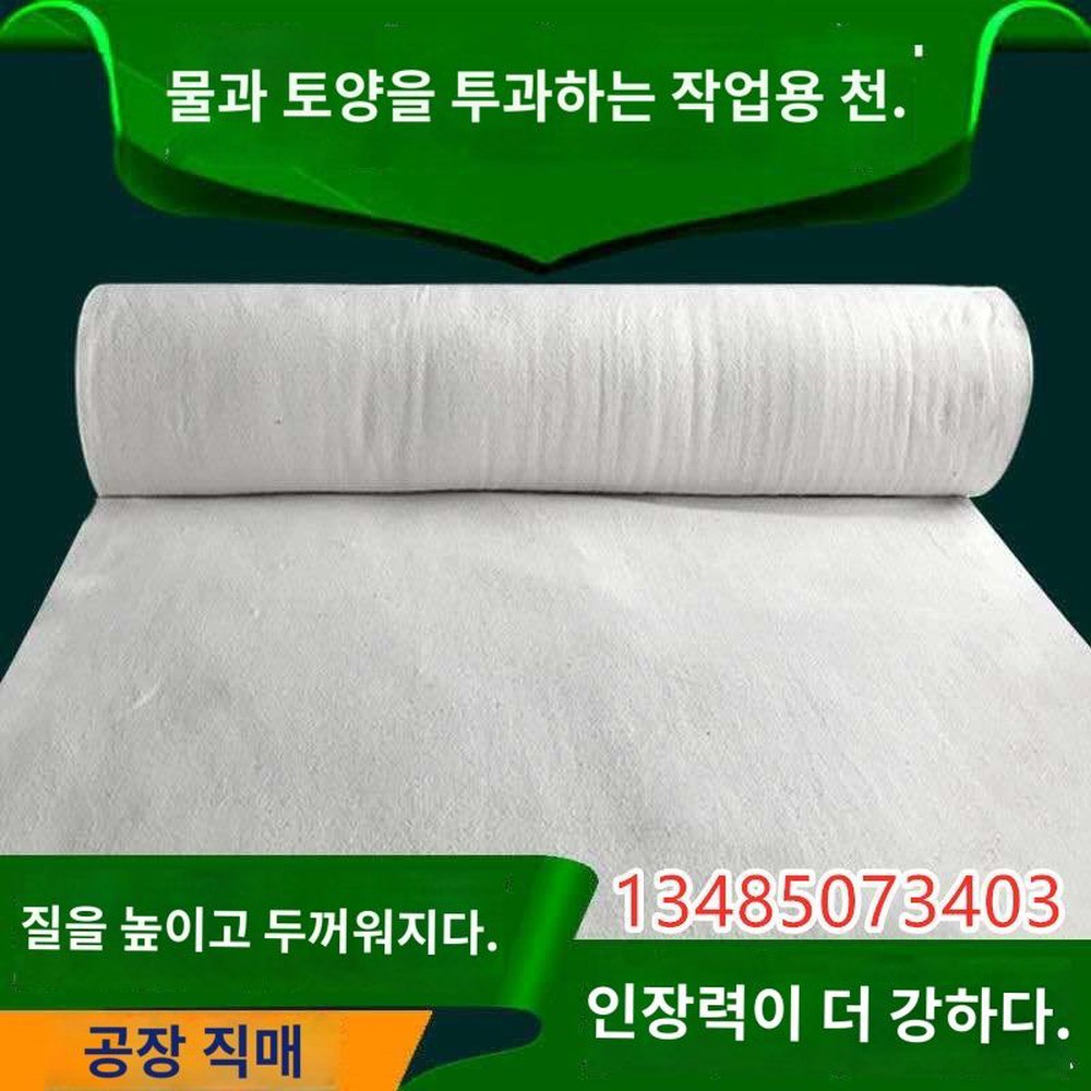 부직포 보온 공사용 농사용 시멘트 건축 보온덥게 300 공업용 담요 양생포 쿠니 잡색 슬림핏200g1m폭 40m길이 Q44 : 카트지고