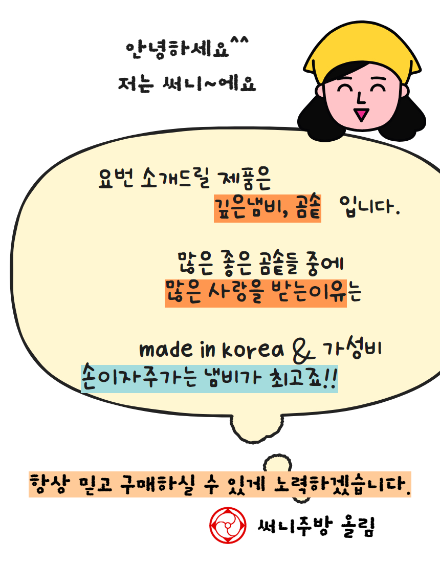 곰솥 곰통 사골 곰국 삼계탕 큰 깊은냄비 24cm 양수냄비 : 써니주방