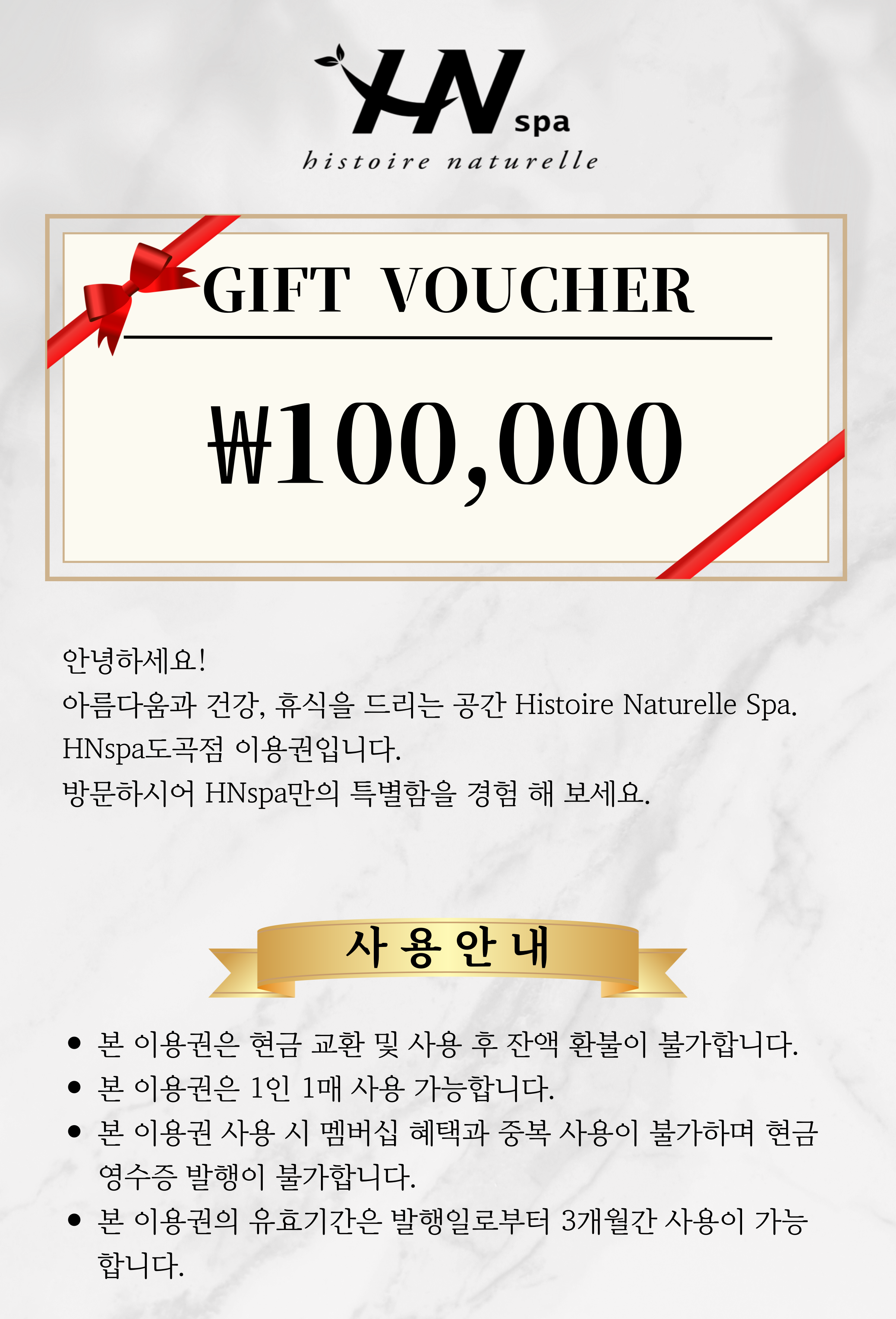 HNspa 이용권 온라인 구매!! : 에이치앤스파