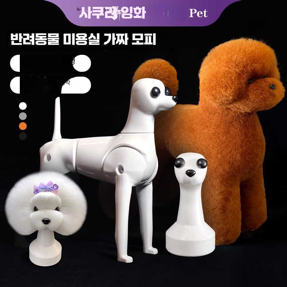 리온 위그 펫토스 펫마스터 견체 탑독 얼굴 자격증 데일리 베이직 싱글 헤어피스 (화이트 블랙 브 : 그레이1004