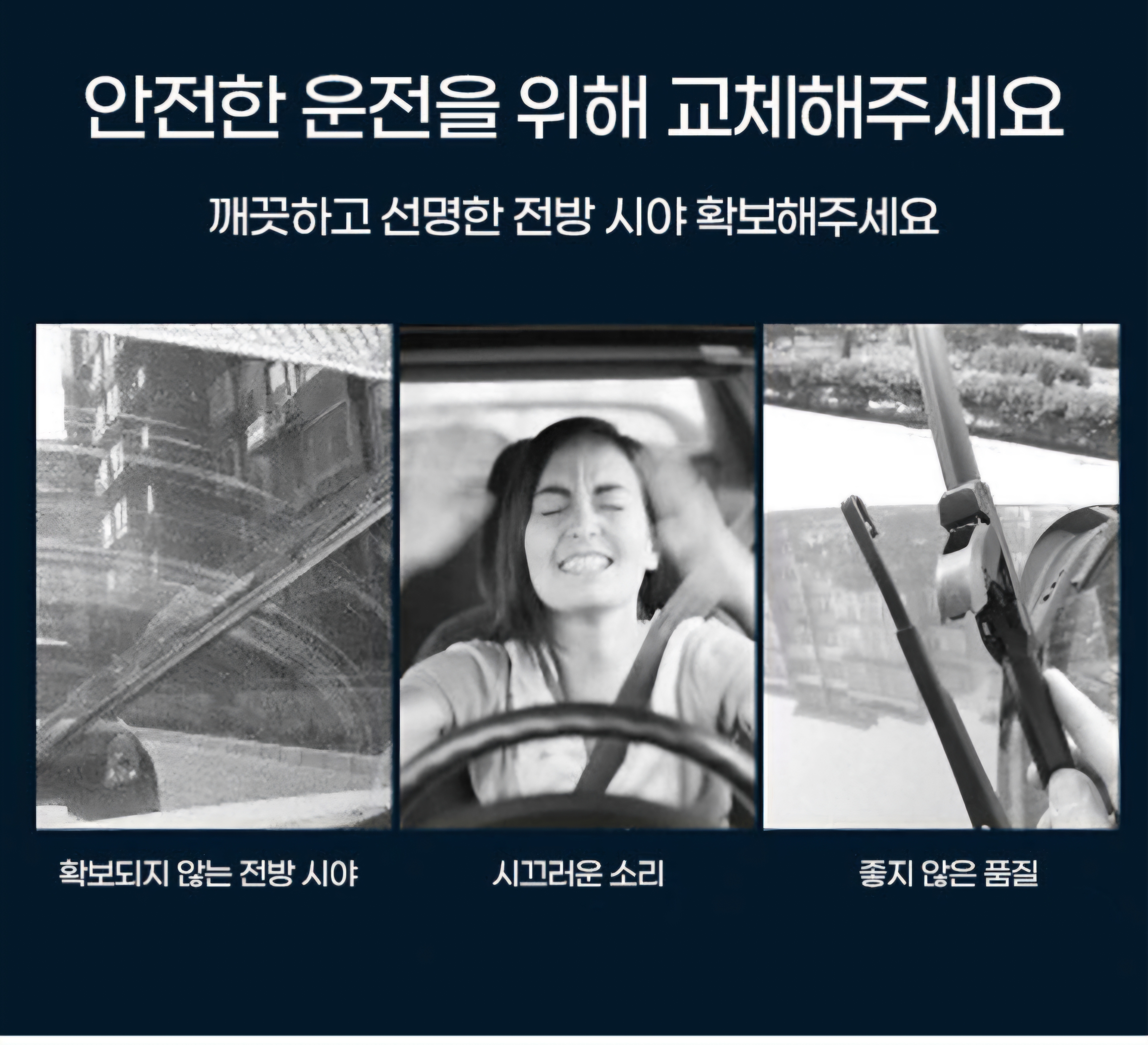 KG와이퍼 : KG와이퍼