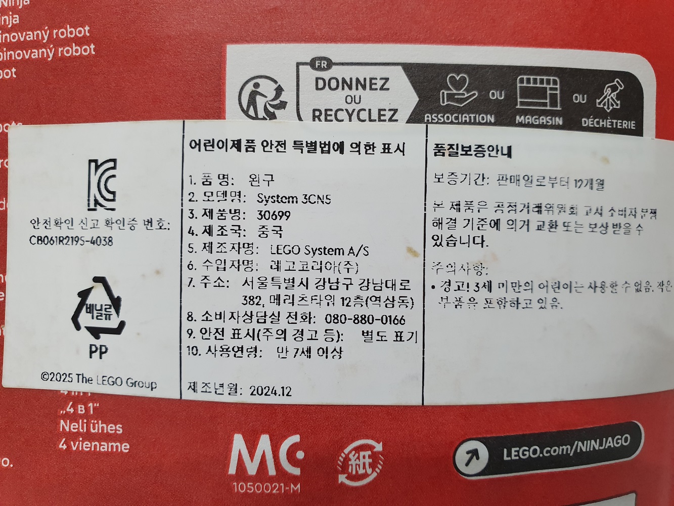 레고 닌자고  30699 - 미니 닌자 합체 로봇 /페이퍼백/국내 재고/정품/ : 브릭스토리