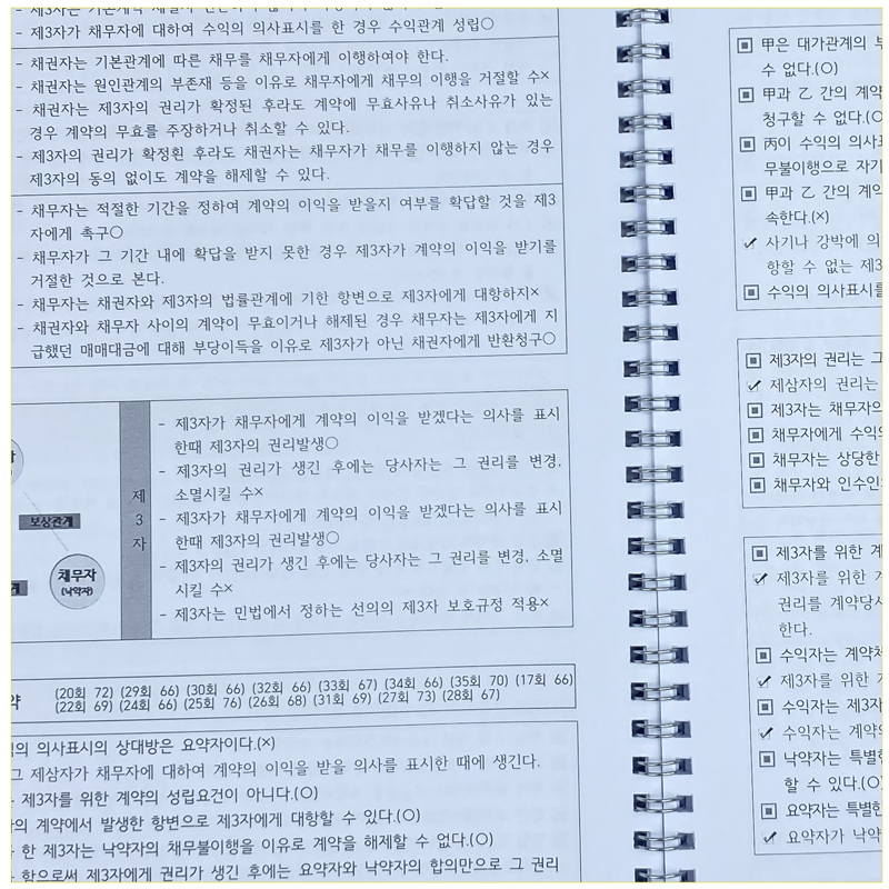 복사 인쇄 제본 : 공스모에듀