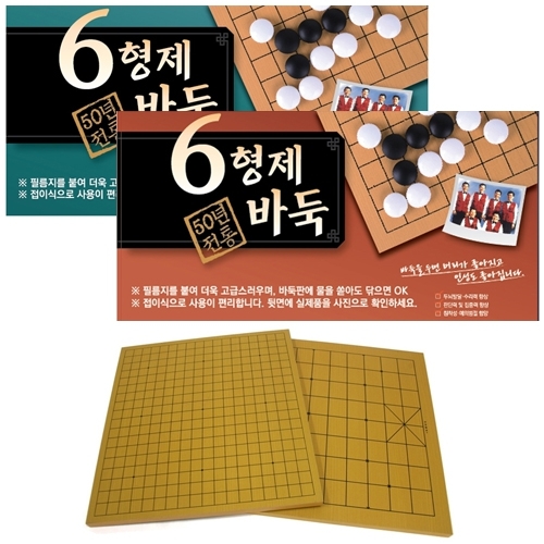[육형제바둑] 바둑판 (육형제) : 드림디포 공식 스토어