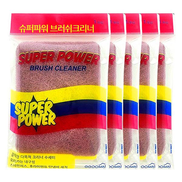 슈퍼파워 브러쉬크리너 양면수세미 5P : 해듬