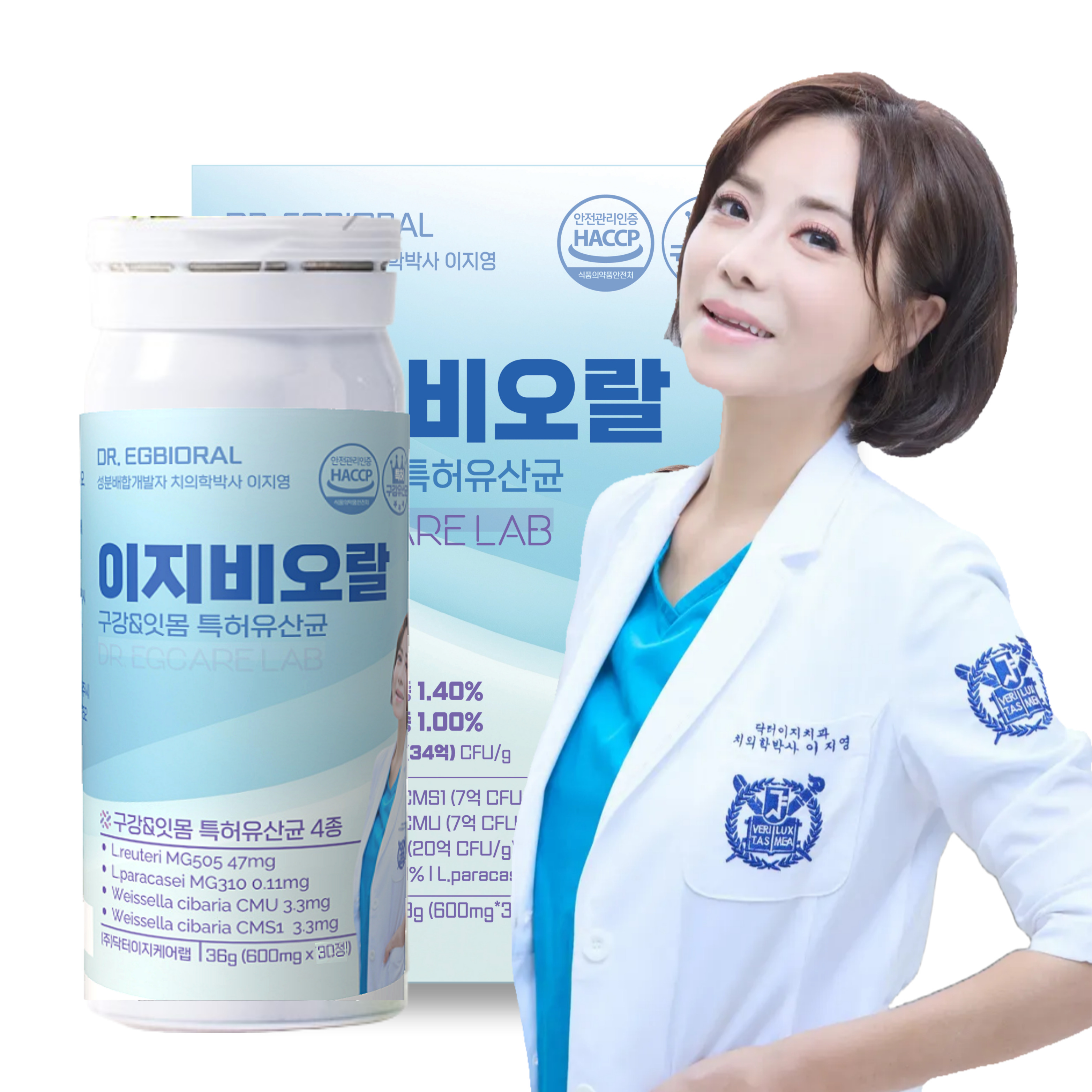 [본사직영] 이지비오랄 잇몸구강유산균 CMU oraCMU MG루테리 자일리톨 치과의사 30정, 1개 : 닥터이지케어랩