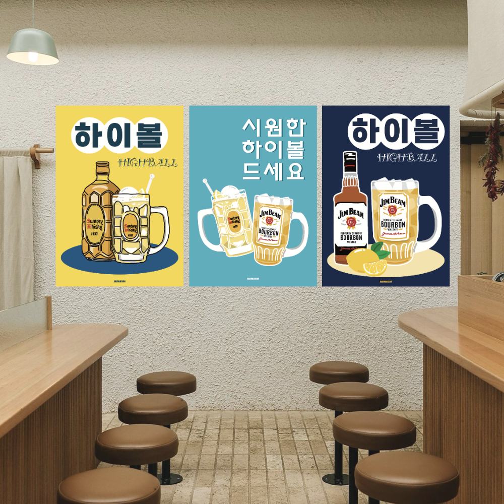 P78 하이볼 짐빔 술 칵테일 포스터 이자카야 호프집 일식당 포장마차 술집 인테리어 맛집 : 달맨션