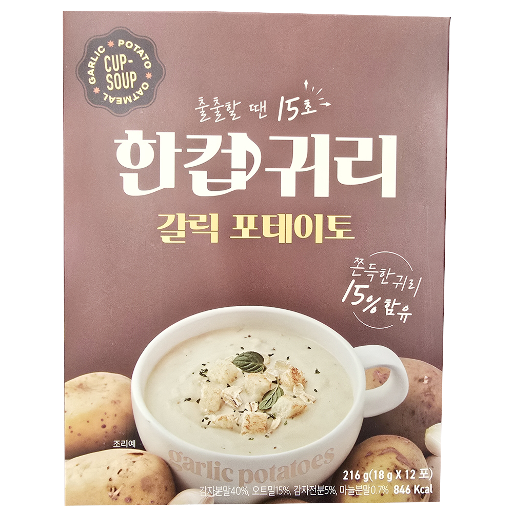 태광푸드 한컵귀리 단호박 스위트콘 갈릭포테이토 하루한끼 간편스프 컵스프 아침식사대용 : 단디판다