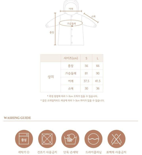 히얼아이엠 (기획)윈드레인코트 : 드림팜스