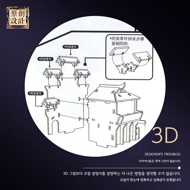 고풍스러운 정원 건축 3D 퍼즐 조립형 취미 키트 DIY 칭위안 시골 민박 : 티브