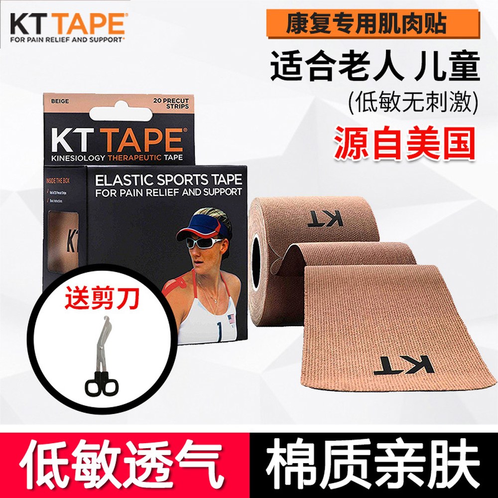 인크 웨어 손목 보호대 라켓 터널 러닝 늑골 서포트 지지 엘보 순환 2컬러 회색 ORG 힐링 스킨톤 프리컷팅 1롤 5m 20매 25cm 프리컷팅... 