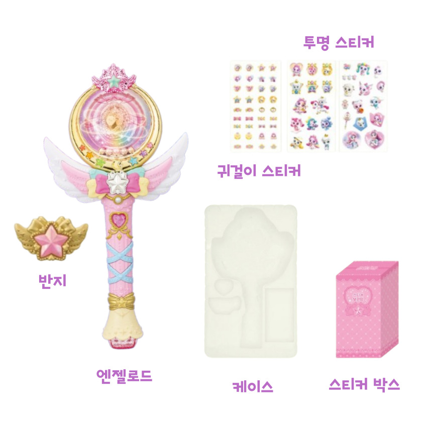 슈팅스타 캐치 티니핑 오로라 엔젤로드 요술봉 반지 귀걸이스티커 조카 선물 : 메타그라운드