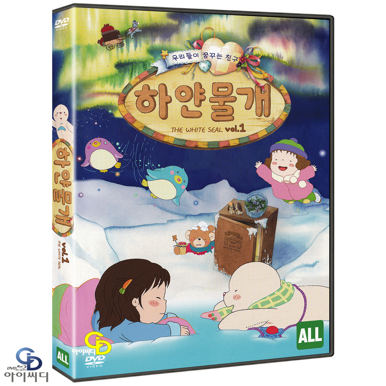 [DVD] 하얀물개 Vol. 1 - 김현주 감독 : 위너픽쳐스
