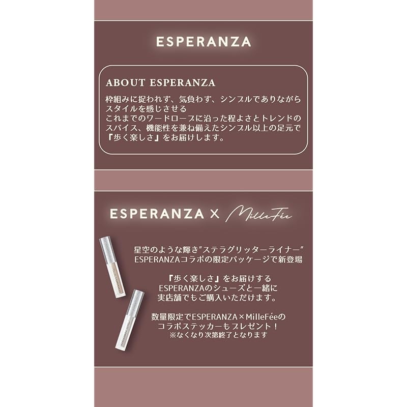 ESPERANZA_ MilleFee 한정 콜라보 스텔라 글리터 라이너 (03 퍼스트 스타 E) 아이라이너 반짝반짝 윤이 나 : aVolte