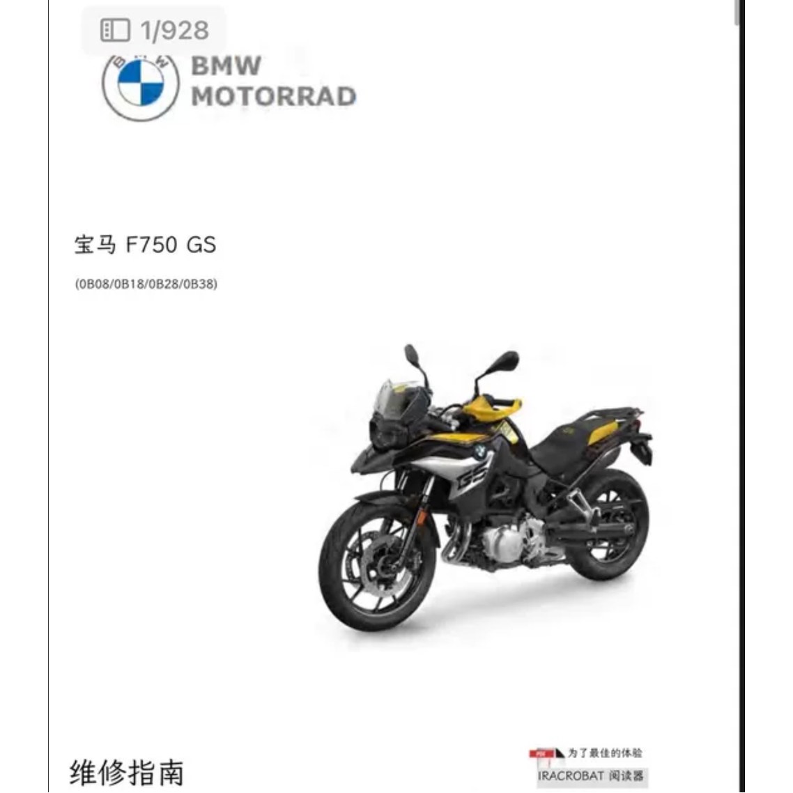 카울 스티커 S1000RR 데칼 키트 2015 페어링 오른쪽 스티커 19 23년식 1 수리 매뉴얼 한 부 제 차종에 대해 문의드 : 라온인마켓