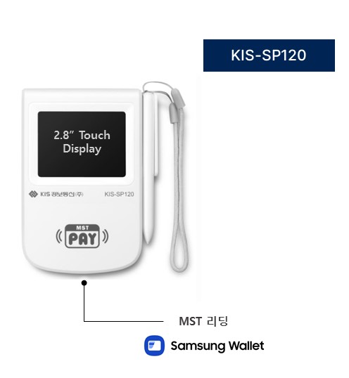 KIS-1421  무약정 개인사업자 유선 카드단말기 : 미주TEC