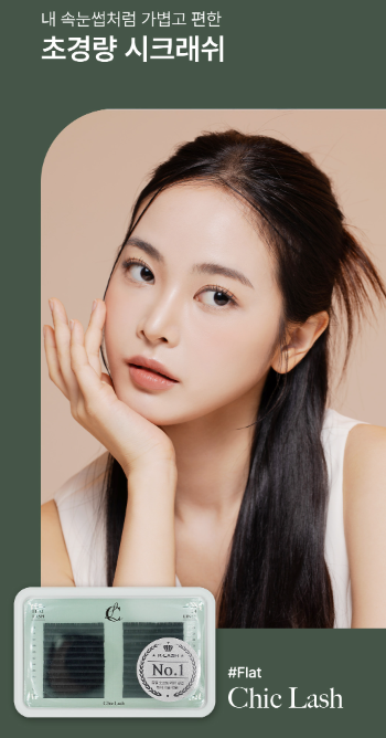 시크래쉬 플랫 내 속눈썹처럼 가벼운 초경량 속눈썹 플랫모 자연스러운 속눈썹 에어 플랫모 : 리본벨라퀸 Mall