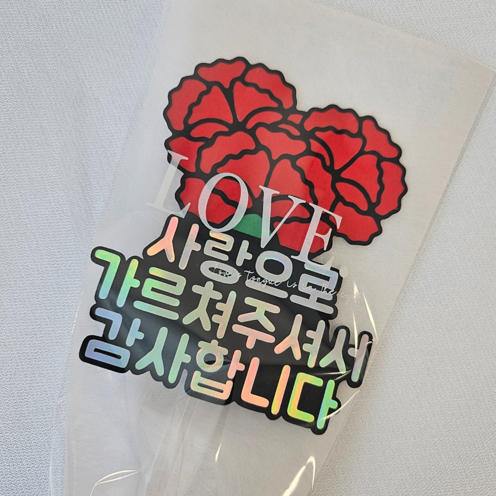 스승의날 꽃다발토퍼 카네이션토퍼 : 멜로토퍼