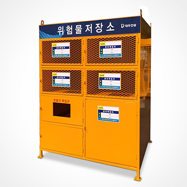 위험물저장소 I-29 유류보관함 캐비닛 위험물 보관소 1200 x 500 x 2000 : 주식회사 서진기업