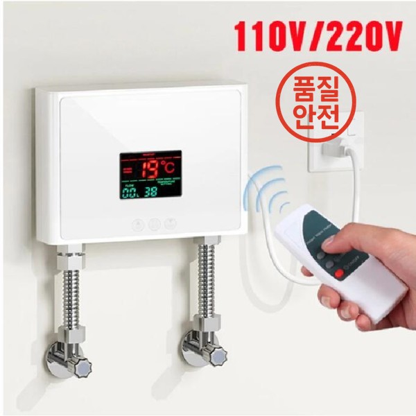 욕실 주방 벽걸이 전기 온수기 LCD 온도 디스플레이 리모컨 포함 순간 110V 220V : 화봉상사