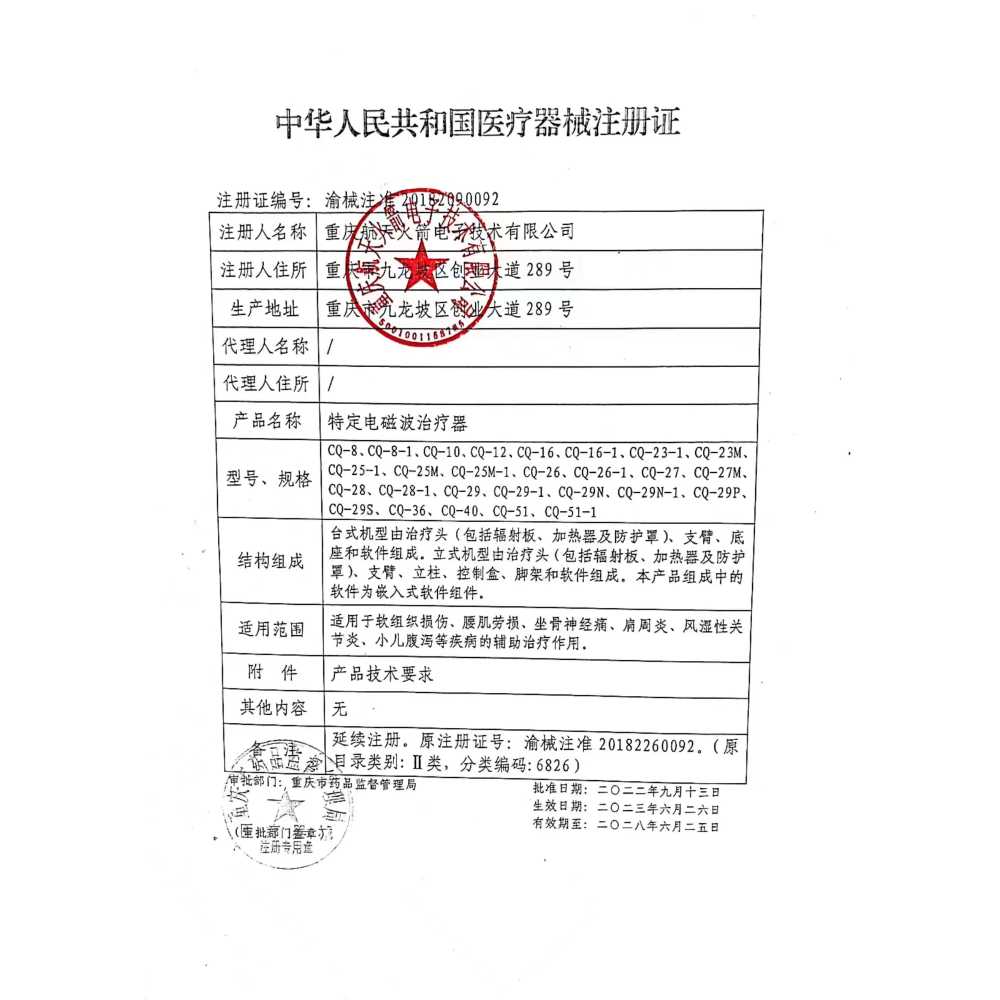 적외선 물리치료기 가정용 한의원 병원 통증 완화 CQ36(더블 헤드) : 포유어스 쇼핑몰