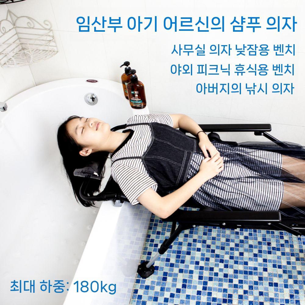 성인 샴푸 의자 노인 목욕 머리 감기 누워서 임산부 샴푸대 어르신 각도조절 등받이 블랙 : 디레나스토어