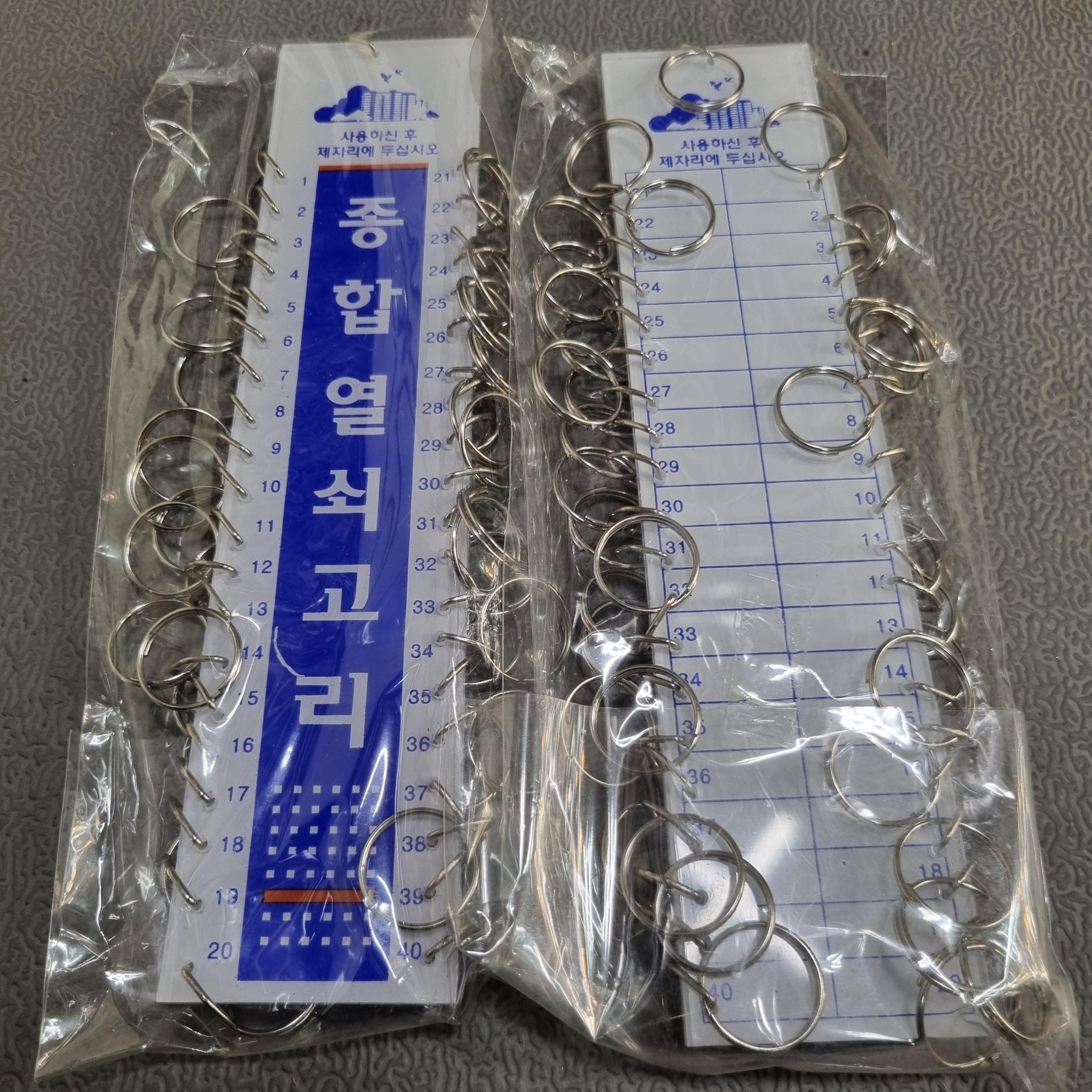 종합열쇠고리 아크릴 40구 : 열쇠마트