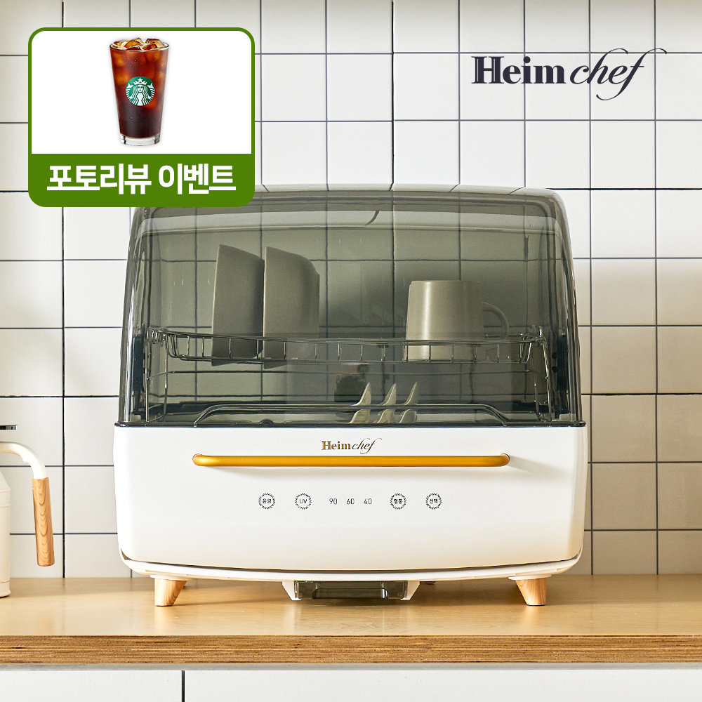 하임셰프 울트라 UV-C LED 고온 살균 식기건조기 젖병소독기 (N) 70L, 화이트 : 주식회사 가람