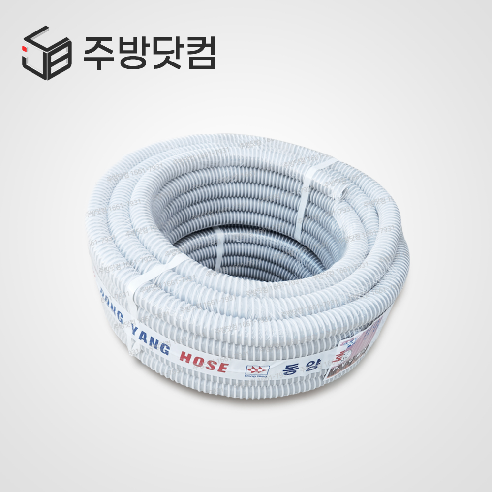 씽크대 싱크호스 롤 30.5mm 20M 주방 배수 : 주방닷컴