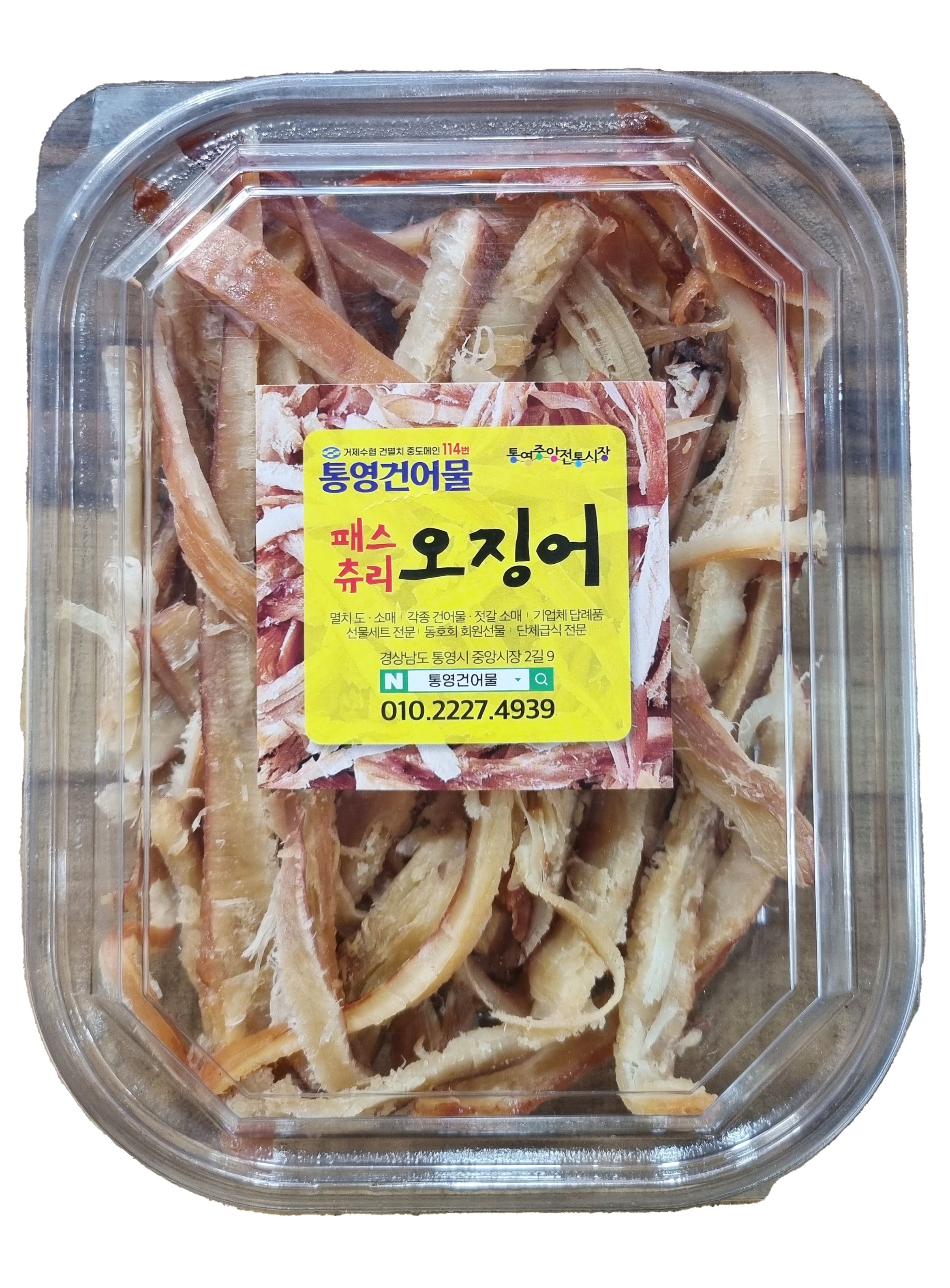 통영건어물 페스추리 오징어 페스츄리오징어 : 통영건어물본점
