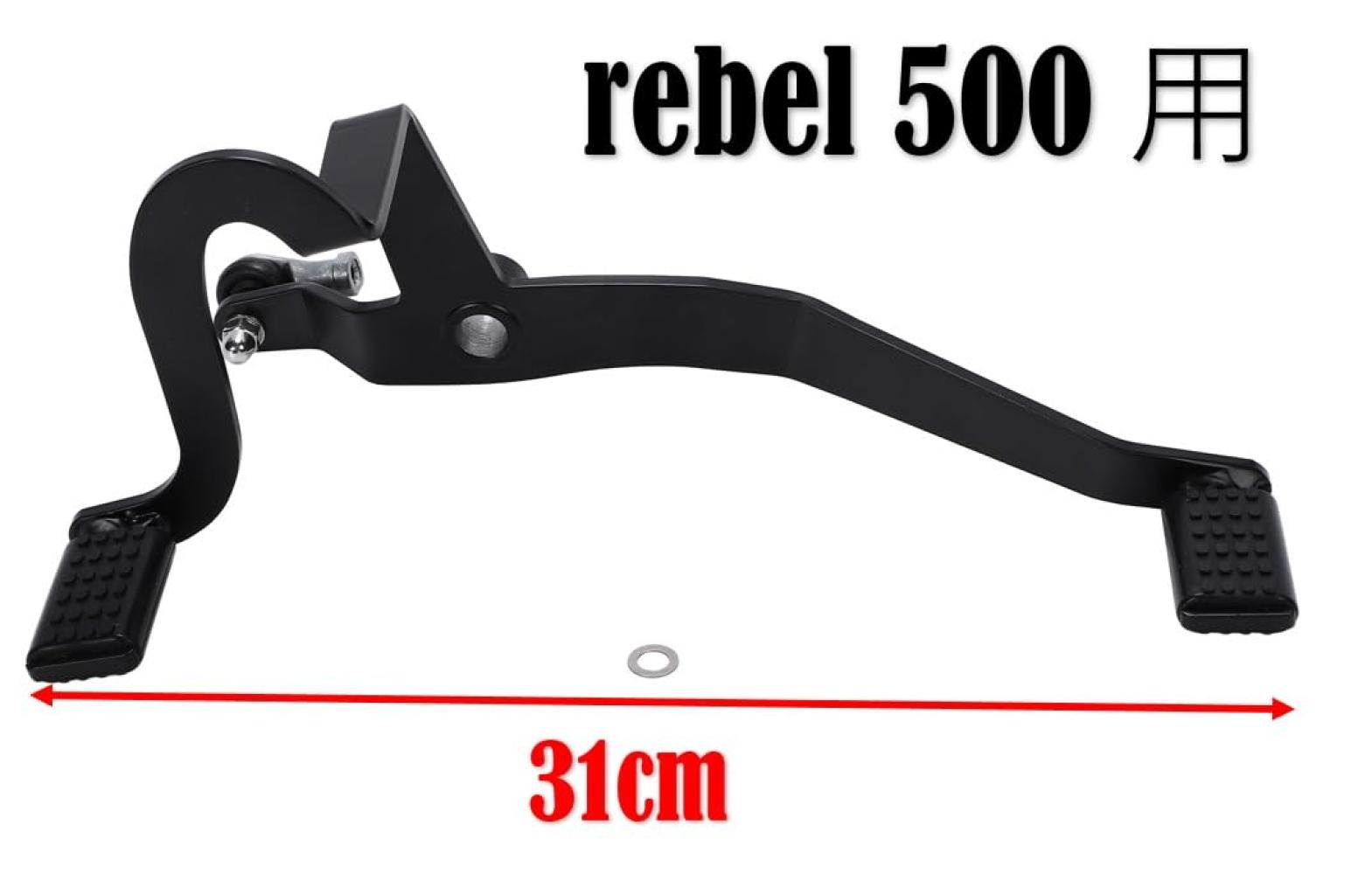 혼다 용 레블 250 500 시소 페달 체인지 페달 힐트 기어 시프트 HONDA 용 Rebel 개량형 사외품 : harmo21