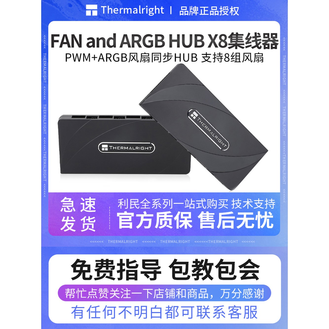 허브 X8 40X64X6MM 8포트 자기 무선 원격 기능이 조명이있는 있는 철도 범호불일탁4 : Pick 마켓