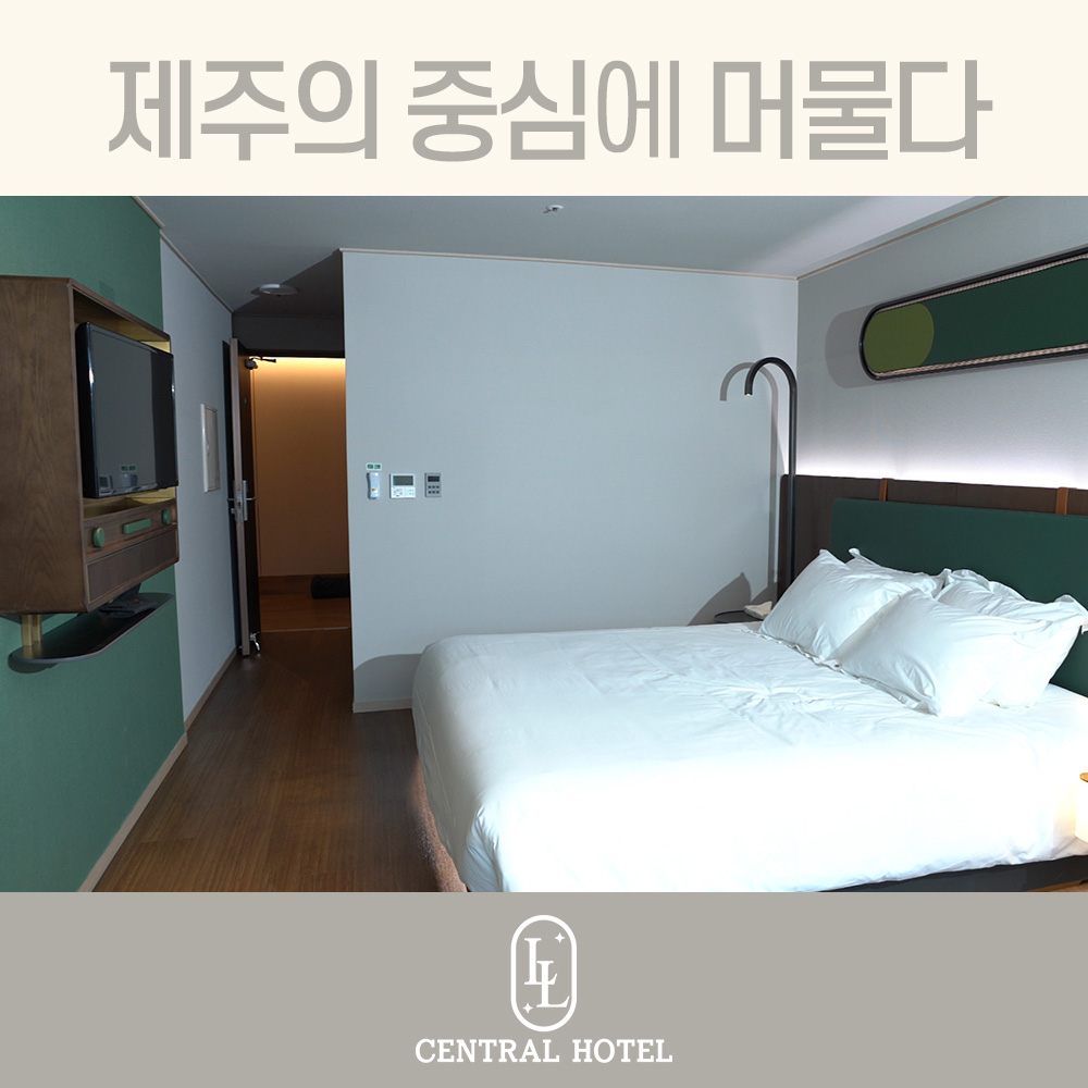 제주공항근처-엘엔엘센트럴호텔 : 엘앤엘호텔
