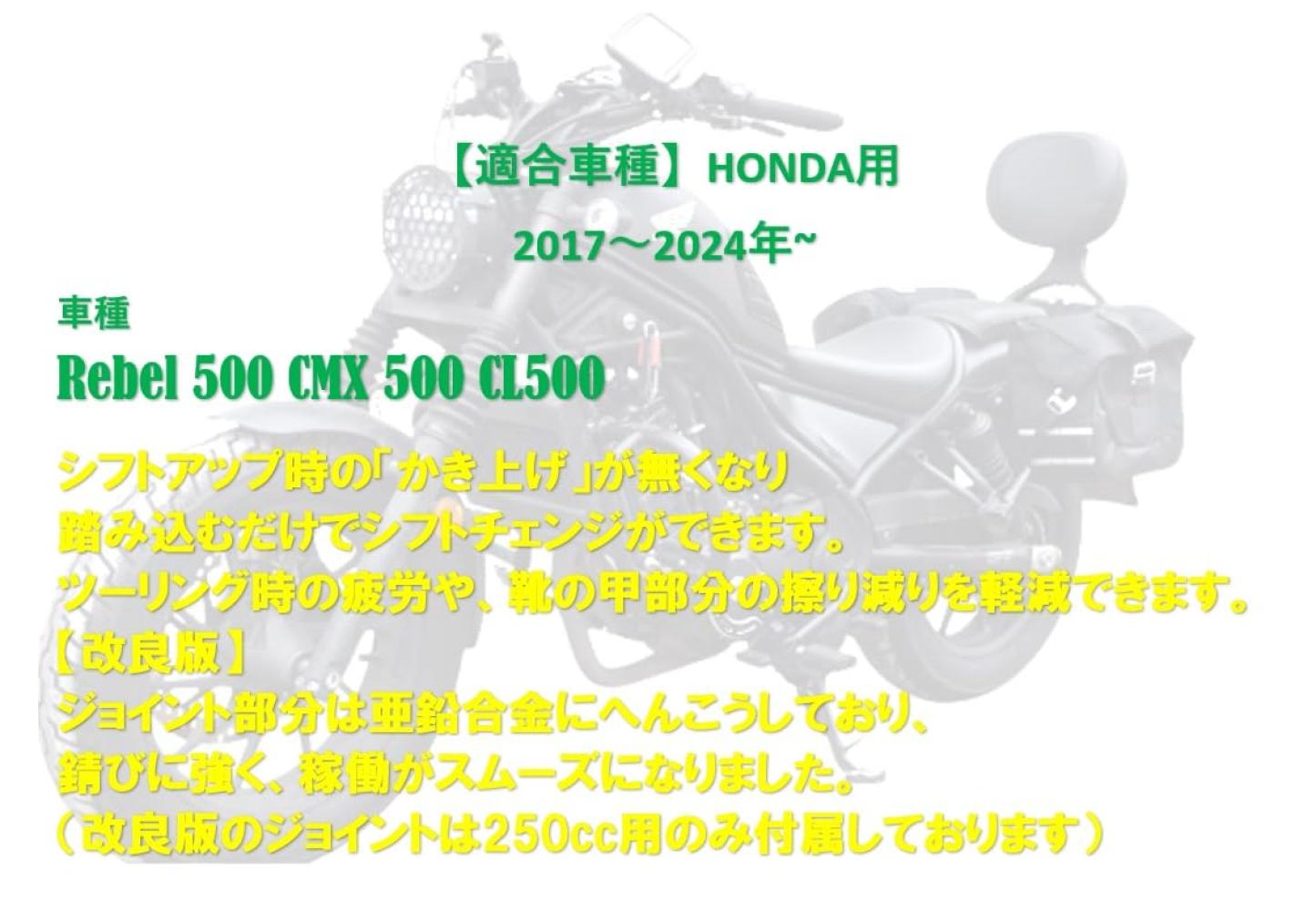 혼다 용 레블 250 500 시소 페달 체인지 페달 힐트 기어 시프트 HONDA 용 Rebel 개량형 사외품 : harmo21