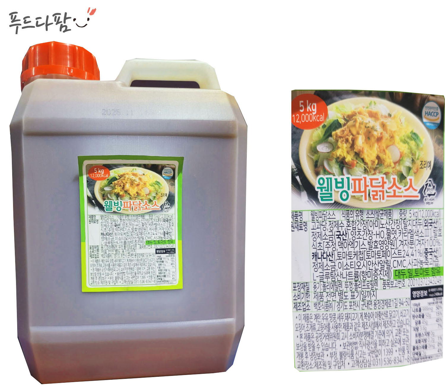 웰빙 파닭소스 5kg : 푸드다팜