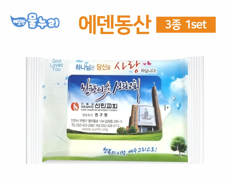 에덴동산 물티슈 3종 1set 10매 1000개 : 로즈플래그