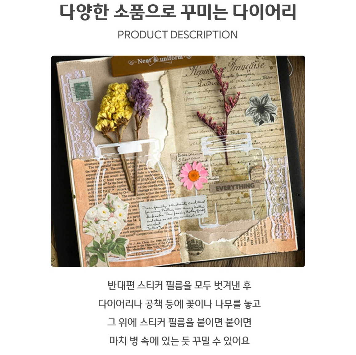 싸게파는가게 책갈피 어린이집 저학년 유아 북마크 만들기 DIY 스티커 필름 20P : 싸게파는가게N