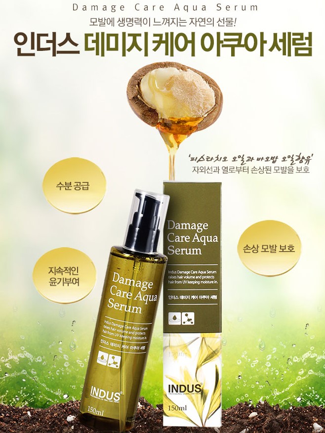 인더스 데미지 케어 헤어 아쿠아 세럼에센스 150ml+55ml : GOODS MALL