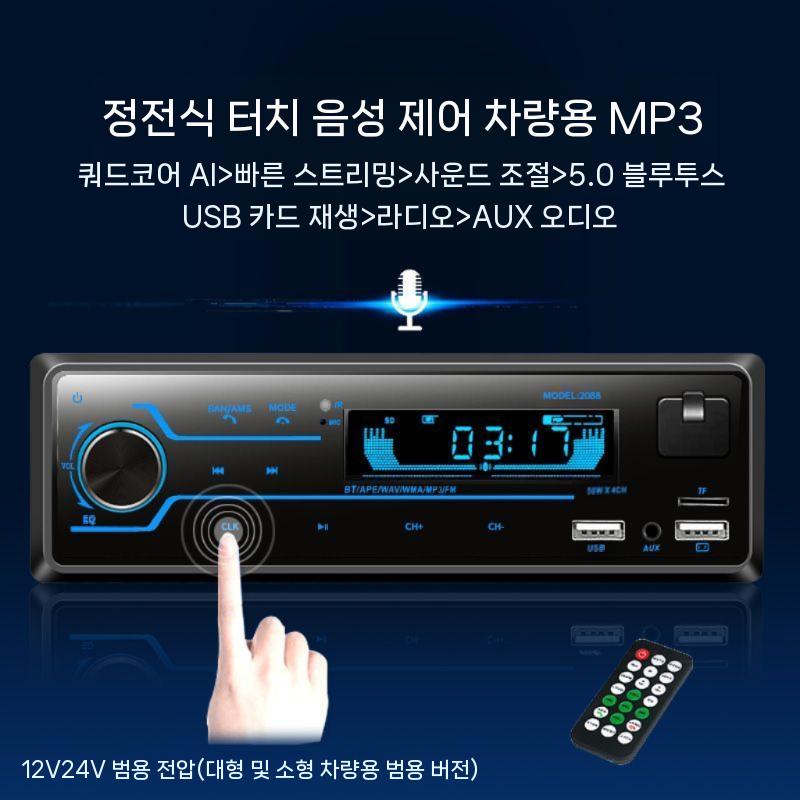 카오디오 라디오 플레이어 블루투스 가능 튜닝 스테레오 Bluetooth 오디오 라디오 라디오 상품 단품 : 에잇오