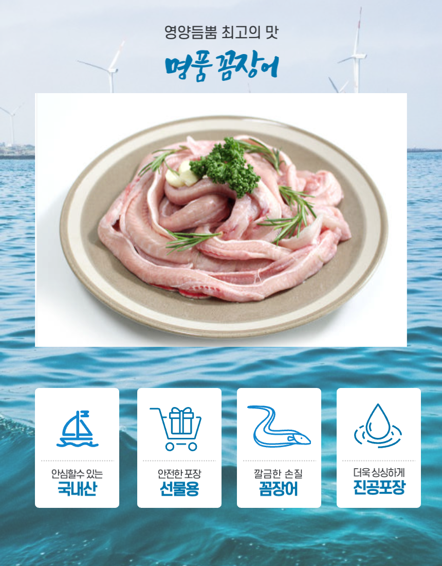 국내산 꼼장어 부산 자갈치 기장 곰장어 먹장어 양념 구이 볶음 [원산지:국산(경상남도 통영시)] : 통영바다씨푸드