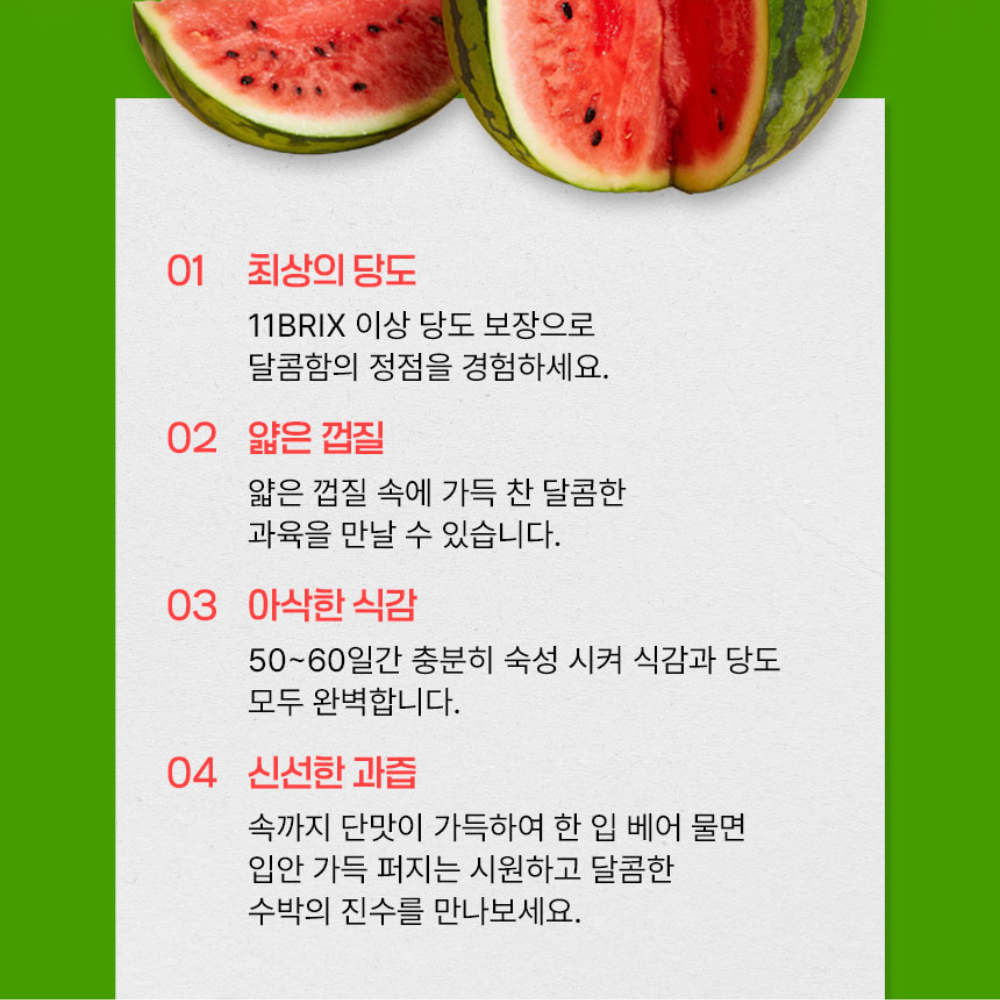 친환경 초고당도 고령 우곡 그린 수박 6kg 8kg : 초록애팜
