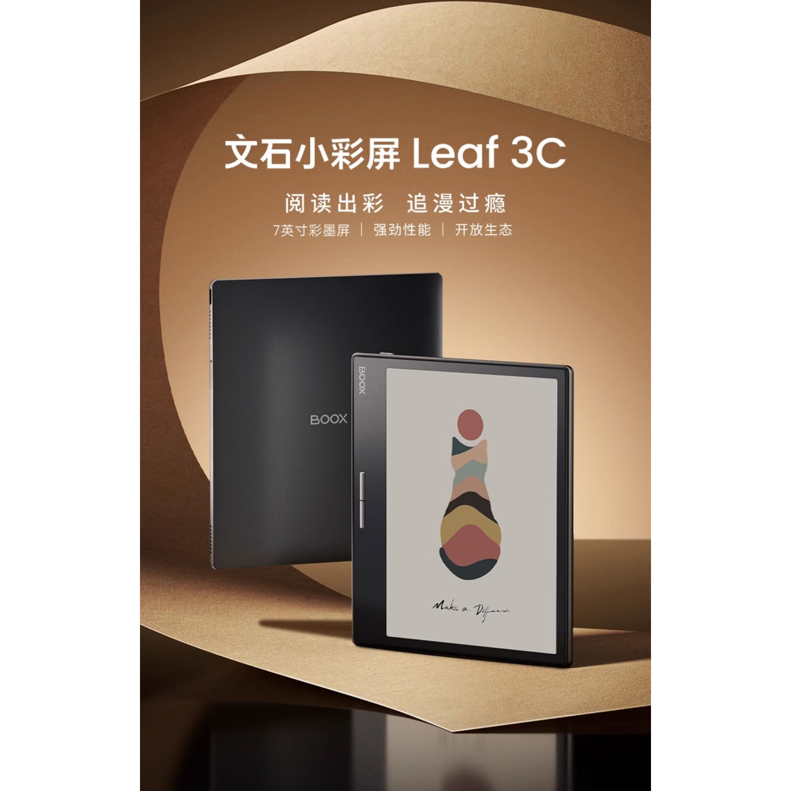 Onyx Boox Leaf3C 전자책 리더 소형 컬러 스크린 리프 3C 페이퍼 아이 잉크 : 해피해피 공간