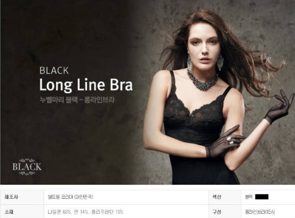 누벨마리 앨트웰 블랙 롱라인 브라 허리 뱃살 보정속옷 : 누벨마리 앨트웰 보정 속옷