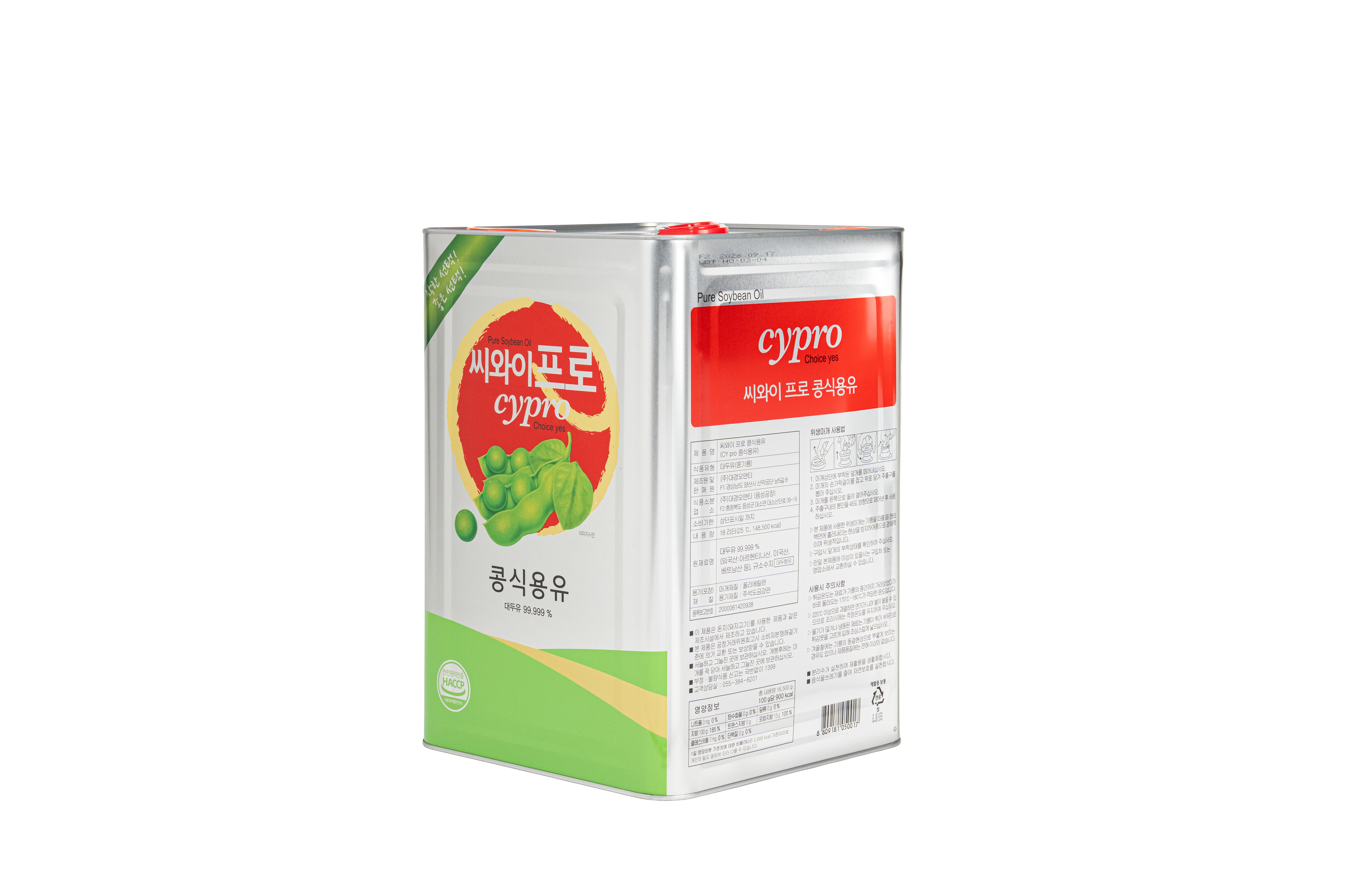 프로콩식용유 : 신우에프앤에스