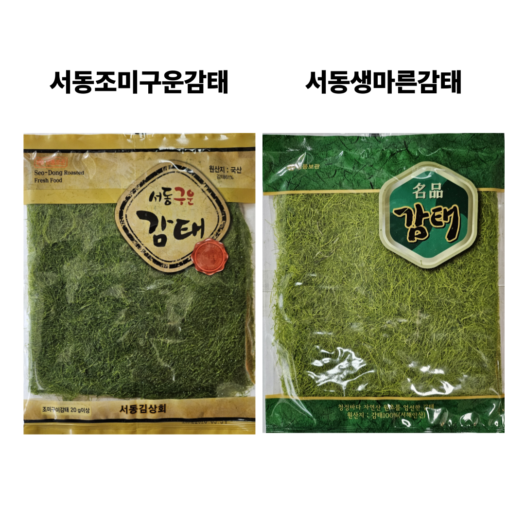 서동 감태김 선물세트(마른감태) : 서동감태김
