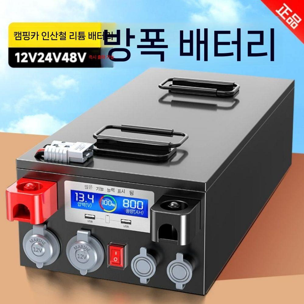 파워뱅크 대용량 배터리 인산철 밧데리 캠핑 차박 휴대용 : 골든타임24
