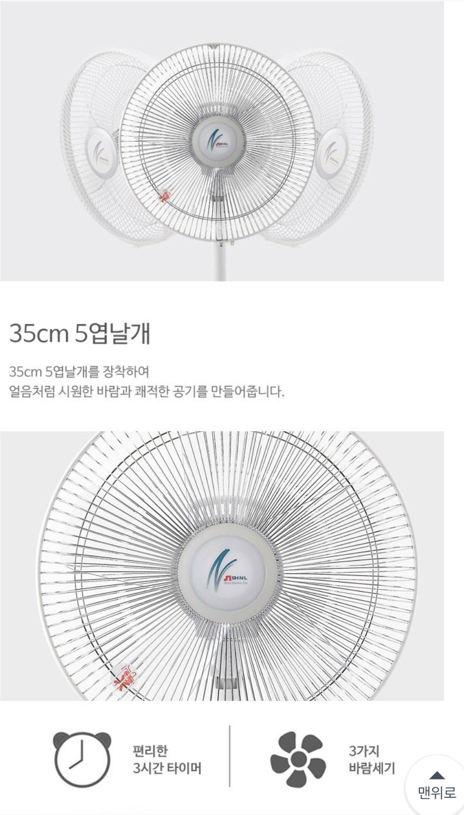 신일정품 선풍기 사무실용 강추 아이템 SF-14JNF0 : The STARFIELD